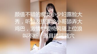 女模不健康泄密，肤白貌美可爱女团练习生大尺度私拍，真空裸身做饭，裸体健身，自慰，道具测试，各种不雅拍摄4K画质 (21)