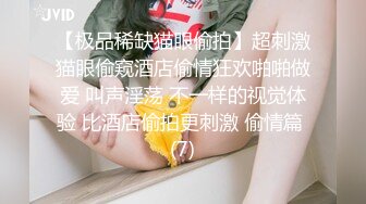 奶茶店女厕蹲守戴白头箍大眼睛美女 两片肥美湿滑的肉唇馋得流口水 无水原版