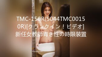 TMC-150R(5044TMC00150R)[クランクイン！ビデオ]新任女教師青き性の時限装置