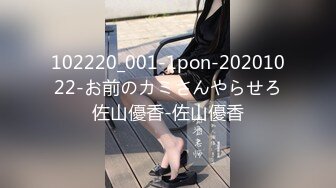 102220_001-1pon-20201022-お前のカミさんやらせろ佐山優香-佐山優香