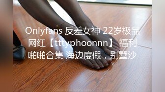 Onlyfans 反差女神 22岁极品网红【tttyphoonnn】 福利啪啪合集 海边度假，别墅沙