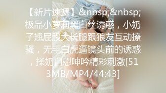 [MP4/ 1.91G] 北京妞气质骚女黑丝诱惑露脸，奶挺逼肥连毛都精心修剪过，道具激情插逼让小哥舔弄