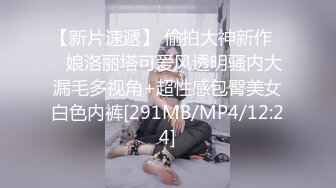 Mei (24) S-可爱巨乳女孩紧身衣被撕裂，她的大鸡巴正在吞噬它