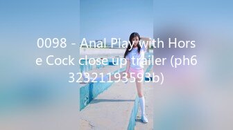 0098 - Anal Play with Horse Cock close up trailer (ph632321193593b)