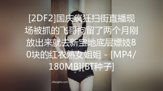 [MP4/ 476M] 长发漂亮的美少妇黑丝大长腿，啪啪做爱花式操逼女上位表情骚气