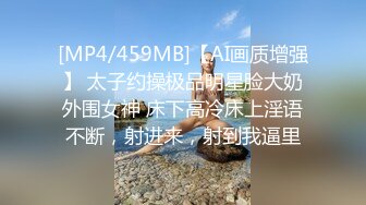 [MP4]STP29055 顶级尤物！气质女神！双飞激情名场面，眼镜妹单挑，美女闺蜜加入，美腿扛肩站立插穴，美臀叠罗汉摇摆 VIP0600