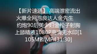 [MP4/ 362M]&nbsp;&nbsp;黑丝性感骚学妹露脸激情啪啪，在床上给小哥认真的舔弄鸡巴，多体位爆草蹂躏