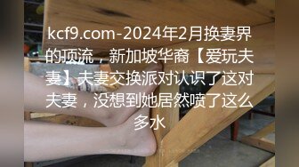 【新片速遞】清纯卡哇伊女神，完美的身材，挺拔的大奶，几个猛男轮流干，还有几个负责拍摄，妹子第一次当着这么多人面做，一直笑[1392M/MP4/01:27:31]