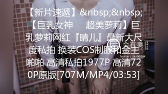 极品白虎馒头一线天Onlyfans网红小姐姐nana精品私拍心理医生的催眠治疗+腿交黑丝足交1