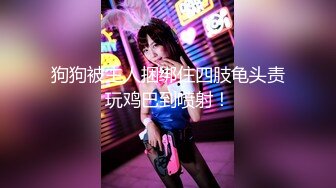 【新片速遞】【D罩杯美乳网红靓女】大屌爆菊花双洞齐插，淫荡指数10分 ，1个半小时持续输出，69姿势深喉大屌，大JB假屌一起操[729MB/MP4/1:44:14]