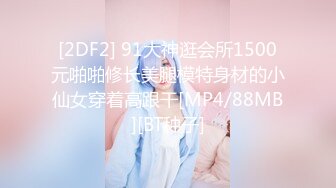 [MP4]最新推特网红嫩妹『樱井奈奈』大尺度性爱私拍流出 黑丝粉穴 后入冲刺