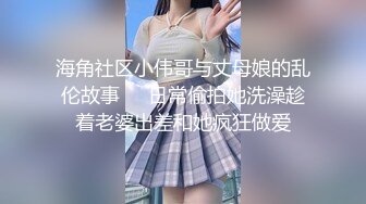 海角社区小伟哥与丈母娘的乱伦故事❤️日常偷拍她洗澡趁着老婆出差和她疯狂做爱