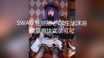 颜值女友，男：插进去吧，我不内射哦。女：‘等一下我都还没推爽！