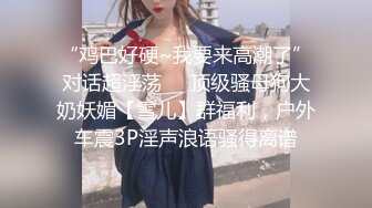 【寻欢作乐小猪】泡良佳作人妻杀手，家中亲自下厨吃饭，卧室内情趣丝袜，抠逼操穴百依百顺，对白精彩刺激