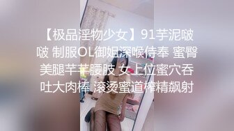 【OnlyFans】【逃亡】国产女21岁小母狗优咪强制高潮，拍摄手法唯美系列，调教较轻，视频非常好，女的也够漂亮 147