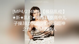 [MP4/ 549M]&nbsp;&nbsp;妩媚淫骚小姐姐！表情非常淫荡！脱光光贫乳掰穴，说话嗲嗲，浴室洗澡湿身，极度诱惑