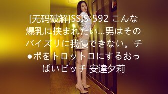 [无码破解]SSIS-592 こんな爆乳に挟まれたい…男はそのパイズリに我慢できない。チ●ポをトロットロにするおっぱいビッチ 安達夕莉