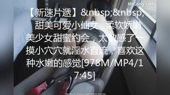 [MP4/2.56G]一代炮王【山鸡岁月】，新来的小妹很合胃口，苗条白嫩，约到酒店好好操一番，小穴水汪汪