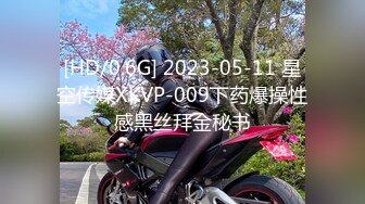 [HD/0.6G] 2023-05-11 星空传媒XKVP-009下药爆操性感黑丝拜金秘书