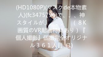 【OnlyFans】逃亡JJ爱KK，狂干群P，大型淫乱场面，两人真实夫妻，女的身材超级棒，群p的场面太过震撼 39