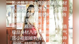 【新速片遞】&nbsp;&nbsp;《女神嫩妹足交控⭐必备》最新666元电报群福利~珠海美腿玉足小姐姐推特网红LISA私拍~龟责榨精裸足丝袜推油精射[4760M/MP4/02:02:34]