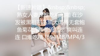 [MP4/ 960M] 梦幻谷先生专约良家人妻骚熟女 半推半就扒掉衣服 超肥骚穴揉搓猛舔