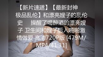 爆操极品身材美乳黑丝学妹 无套多姿势抽插 叫的好听刺激 高潮口爆裹射