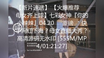 [MP4/1790M]11/10最新 御姐无法抵挡揉捏肉体亲吻添吸把大长腿扛起来压上去啪啪VIP1196