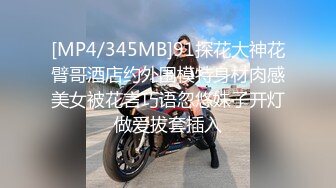 [MP4/394M]5/10最新 外围骚女这个干的爽逼多被干肿了后入猛怼水超多VIP1196