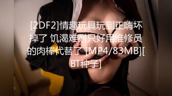 [MP4/ 1.57G] 最新性爱重磅核弹国宝级女神Couple最新定制剧情爆乳制服美女用身体惩罚 激操3P小穴射满精液