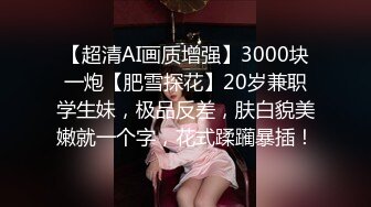 [MP4/870M]8/14最新 三个00后女女互舔小穴头套男操逼主动骑乘位抽插嫩穴VIP1196