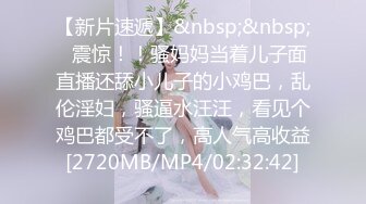 [MP4/ 2.03G] 约啪女神级气质小姐姐，丰腴白嫩极品大长腿，看的欲火狂涨迫不及待掰开逼逼啪啪猛力插入