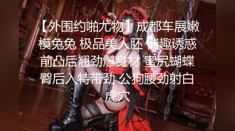 顶级反差露脸女神！万人寻求的颜值巅峰极品模特【JYAS】千元福利，化妆间发骚秒变母狗激情啪啪1080P高清原版