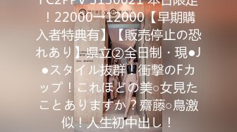 FC2PPV 3130021 本日限定！22000→12000【早期購入者特典有】【販売停止の恐れあり】県立②全日制・現●J●スタイル抜群！衝撃のFカップ！これほどの美○女見たことありますか？齋藤○鳥激似！人生初中出し！