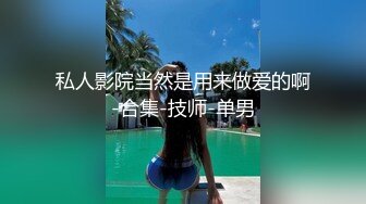 -9-25新流出酒店高清偷拍❤️眼镜大叔约炮马尾辫模特身材颜值美女开房干完累趴了对白清晰