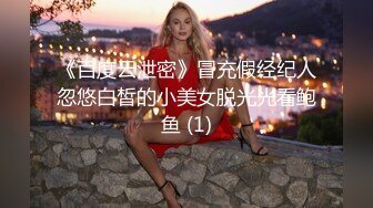 【双女闺蜜共操一男】【2】挨边上位骑乘摸逼后入