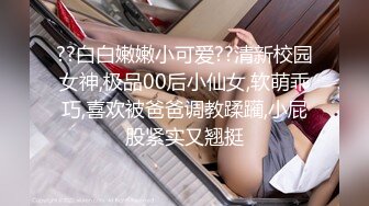 萝莉沦陷 网红美女『Mini酱』幻身黑丝女仆装自慰被主人发现