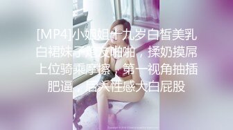 [2DF2] 【淫狗调教】终极调教高颜值白嫩美乳骚母狗 卫生间跪舔深喉口爆吞精 后入抽插怼着虐操淫狗浪穴 高清720p[MP4/136MB][BT种子]