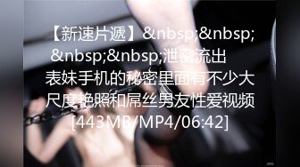 [MP4/714MB]女大學生約單男3P 顏值極高，極品中的極品，逼逼肥美，但卻有點黑，看來被人艹多了