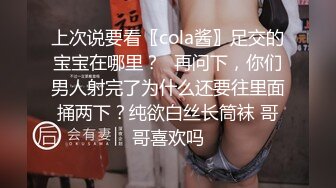 上次说要看〖cola酱〗足交的宝宝在哪里？✨再问下，你们男人射完了为什么还要往里面捅两下？纯欲白丝长筒袜 哥哥喜欢吗