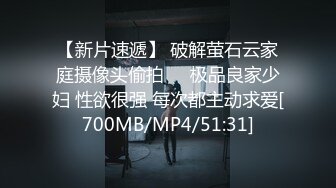 [MP4/ 1.03G] 眼镜小哥网约几个骚妹子玩群P，燕肥环瘦黑丝高跟露脸好几个小姐姐换着玩，享受骚逼的交