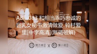 起点传媒 性视界传媒 XSJ048 被潜规则的实习生