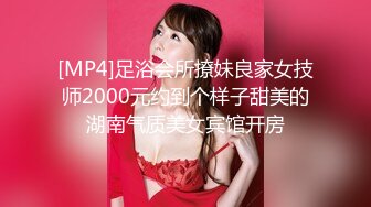 [MP4]今晚状态不错3000元足浴会所撩了个极品女技师到宾馆干到受不了