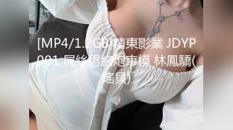 【极品稀缺 破解摄像头】JK风小姐姐更衣间拿手机自拍 多角度偷拍