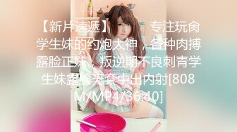 售价298顶级NTR性爱大轰趴，推特大神【飓风】订阅，极品丝袜人妻，绿帽 情趣 制服 黑丝3P淫乱盛宴 (8)