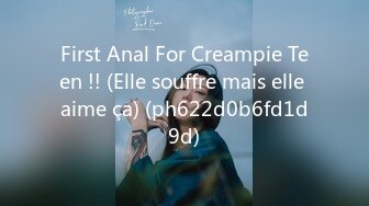 First Anal For Creampie Teen !! (Elle souffre mais elle aime ça) (ph622d0b6fd1d9d)