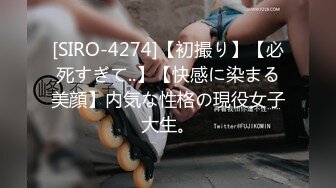 [SIRO-4274]【初撮り】【必死すぎて..】【快感に染まる美顔】内気な性格の現役女子大生。