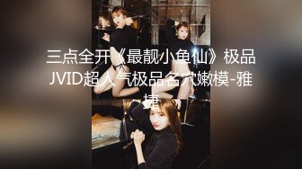 淫荡小母狗露出调教超嫩反差小学妹『萌犬一只』被主人戴上跳蛋校园露出 教室紫薇 想怎么玩就怎么玩 配合度满分