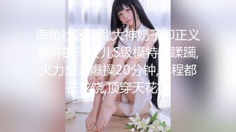 专约极品良家大神『sexydoll』✅约炮学生妹，良家少妇，白领，老师，都是极品反差婊，61V高清增强版