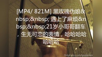 [MP4/522MB]9-17李公子密探第二场约啪170高挑妹子，胸大屁股翘完美炮架